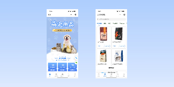 眉山宠物用品小程序