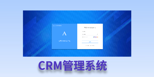 眉山客户流失率高达52%？一套好用的CRM系统，如何让中小企业的业绩翻倍增长！